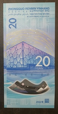 冬奥钞01-02.jpg
