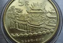 2003台湾风光一组：朝天宫纪念币